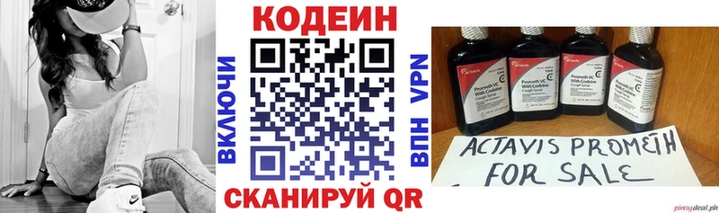 MEGA онион Апатиты маркетплейс наркотические препараты Кодеин Purple Drank